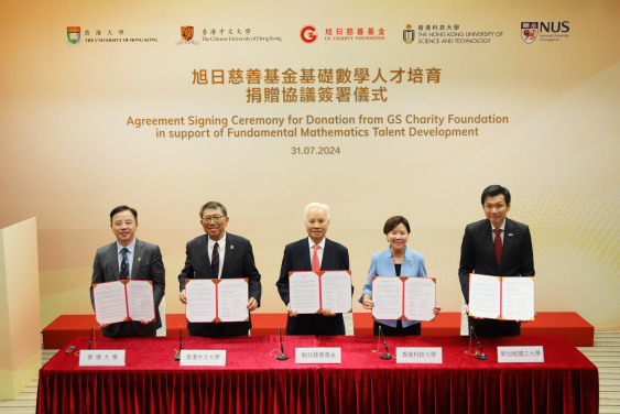 (From left) Professor Xiang ZHANG, President and Vice-Chancellor of HKU; Professor Rocky TUAN, Vice-Chancellor and President of CUHK; Dr. Charles YEUNG, Chairman of GS Charity Foundation and Glorious Sun Group; Professor Nancy IP, President of HKUST; and Mr Clarence TI, Deputy President (Administration) of NUS, sign an agreement to jointly support academic research and talent cultivation in pure mathematics over the next five years. 