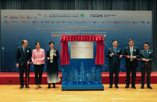 HKU launches Hong Kong Branch of National Center of Technology Innovation for Digital Construction 