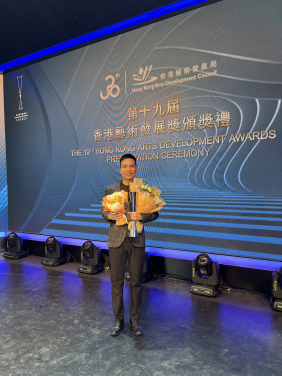 HKU Faculty of Arts Dr Antony Huen has won the Award for Young Artist (Arts Criticism) at the 19th Hong Kong Arts Development Awards, organised by the Hong Kong Arts Development Council. (Photo credit: Dr Antony Huen)