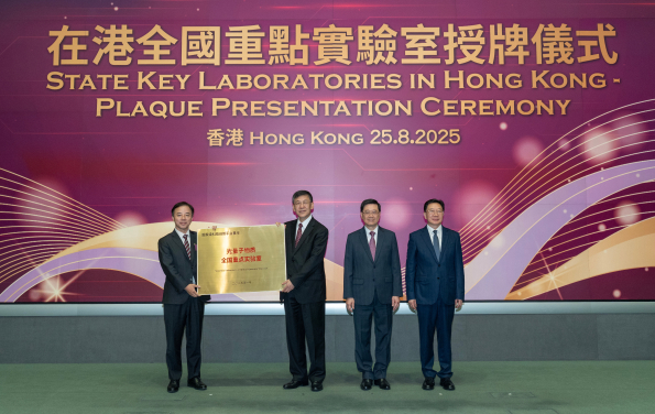 光量子物質全國重點實驗室