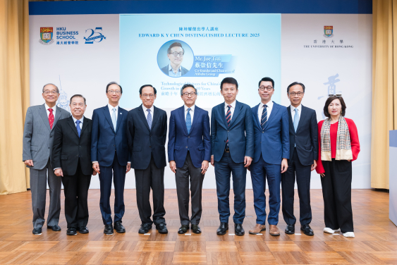 蔡崇信先生、陳坤耀教授、蔡洪濱教授和「陳坤耀傑出學人講座」組織委員會成員