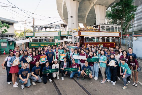 「HKU Tram Connect」學生聯誼活動以獨具香港特色的電車之旅慶祝建校115周年。