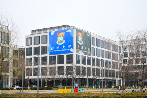 港大漕河涇基地。