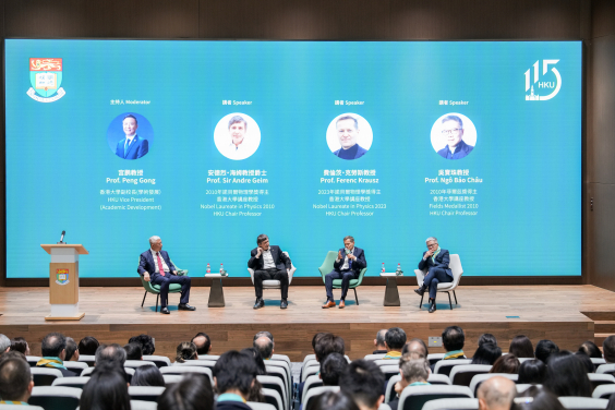 「智匯滬港」專題論壇。