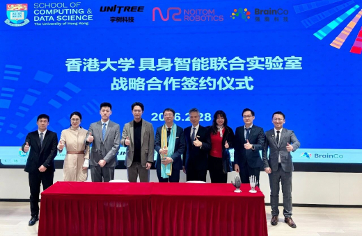香港大學攜手三大科技企業　共探具身智能創新新路徑