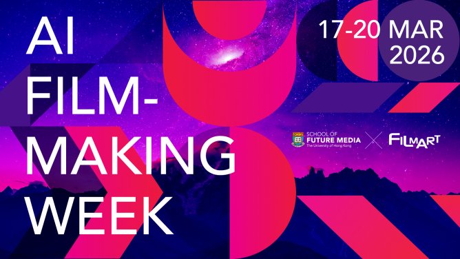 香港大學未來媒體學院舉辦「AI電影周2026」