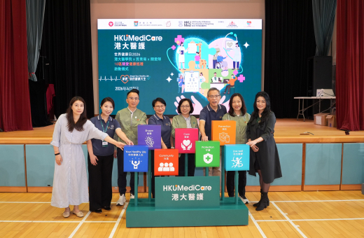 港大醫學院、民政及青年事務局與關愛隊首辦「18區關愛健康巡禮」  推動健康生活