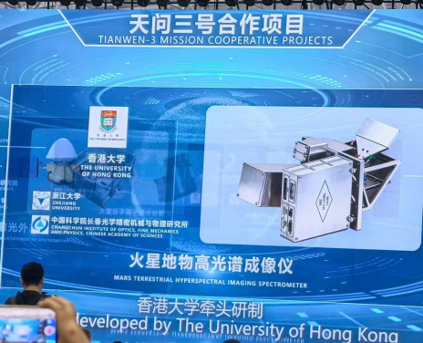 火星地物高光譜成像儀的主要任務，是針對生命痕跡、含水礦物及資源分佈等目標進行探測。