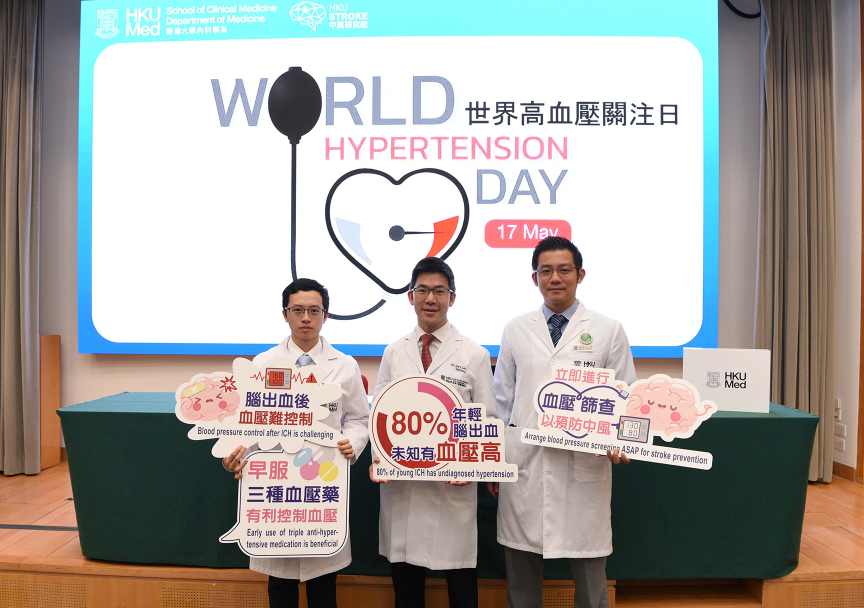 港大醫學院研發新臨床工具及推動遠程醫療應用 助中風患者控制高血壓