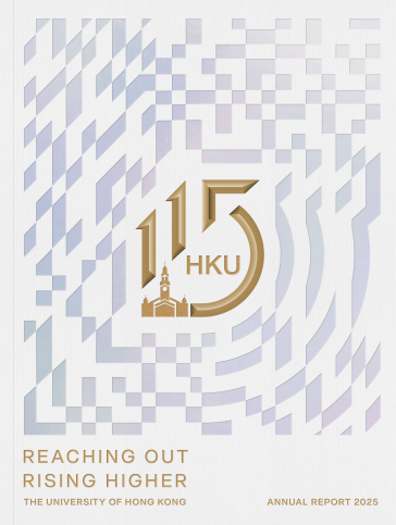 香港大學年報